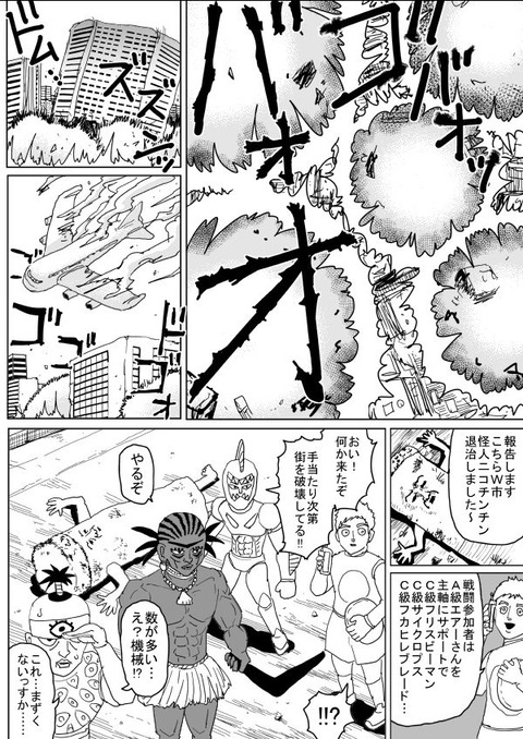 朗報 原作版ワンパンマン とんでもない展開に突入 Gac ゲーム アニメ 漫画便