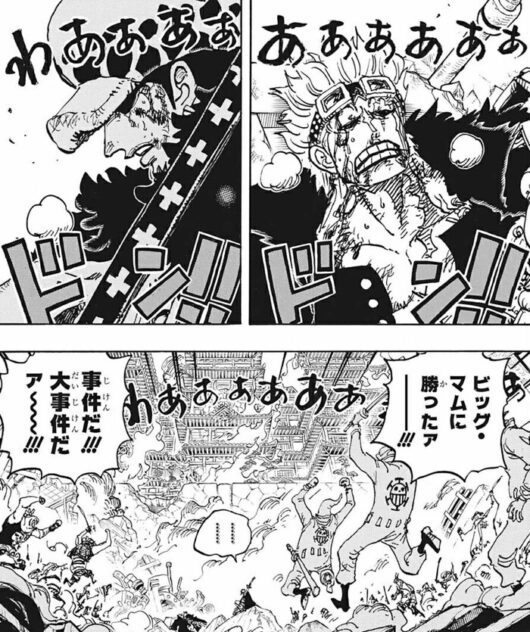 速報 ワンピース最強の一角 四皇ビッグマム 墜つ 新世界に激震 Gac ゲーム アニメ 漫画便